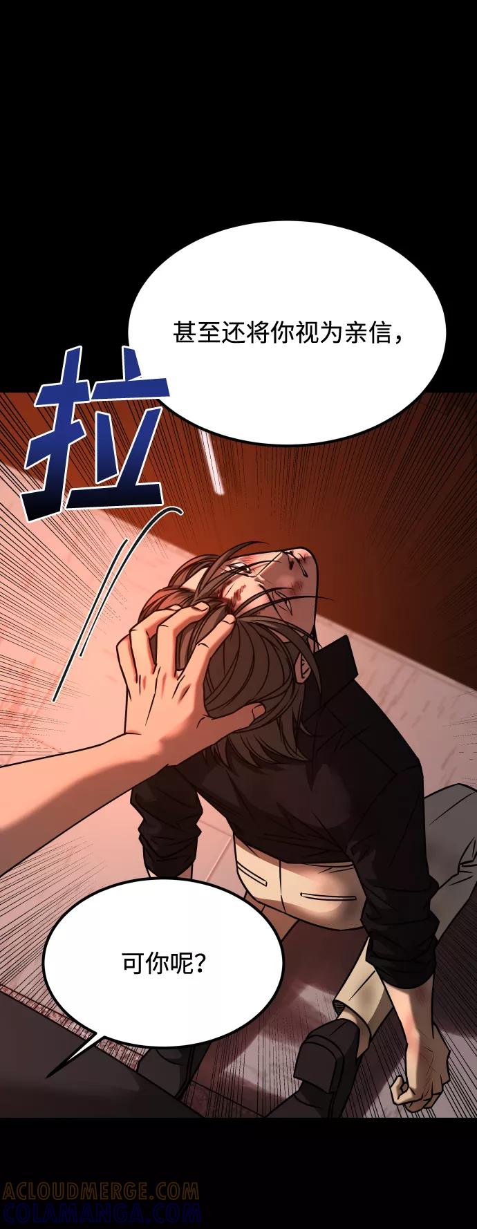《GET BACK_Final》[第3季] 第20话 爱你的人 第25页