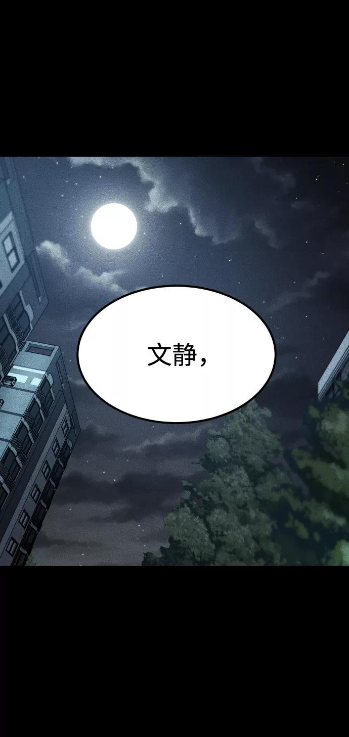 《GET BACK_Final》[第3季] 第20话 爱你的人 第9页
