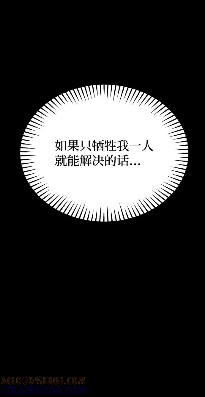 《GET BACK_Final》[第3季] 第20话 爱你的人 第34页