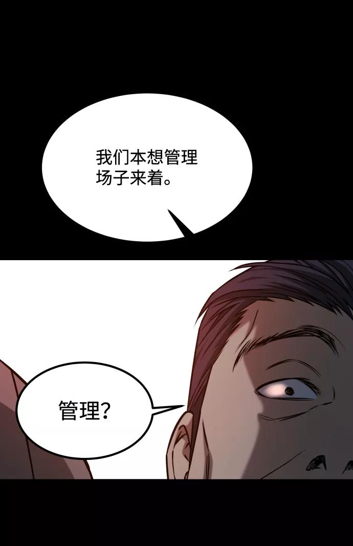 《GET BACK_Final》[第3季] 第20话 爱你的人 第68页
