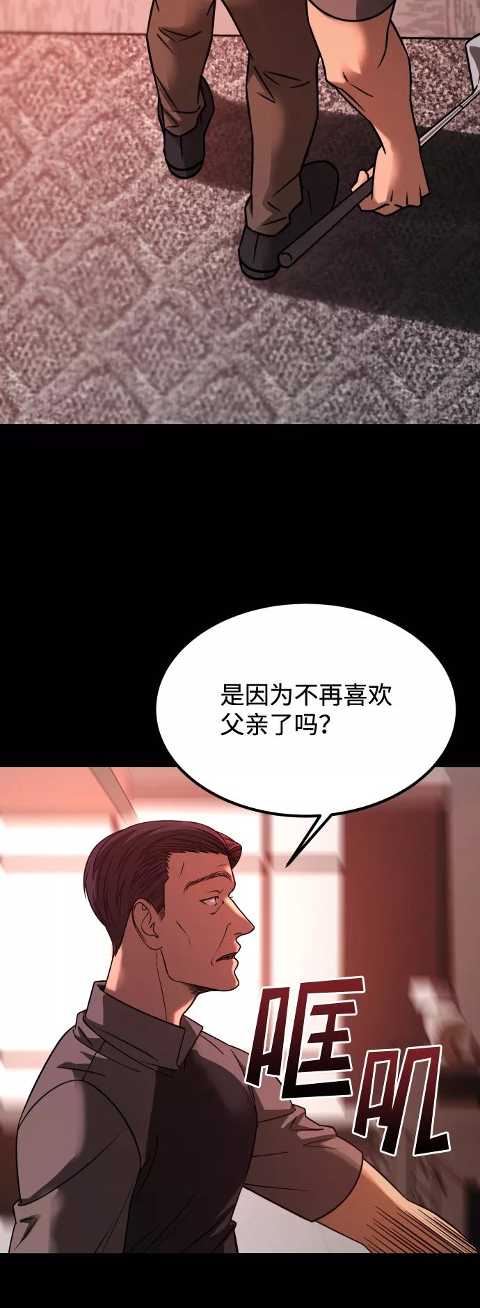 《GET BACK_Final》[第3季] 第20话 爱你的人 第20页