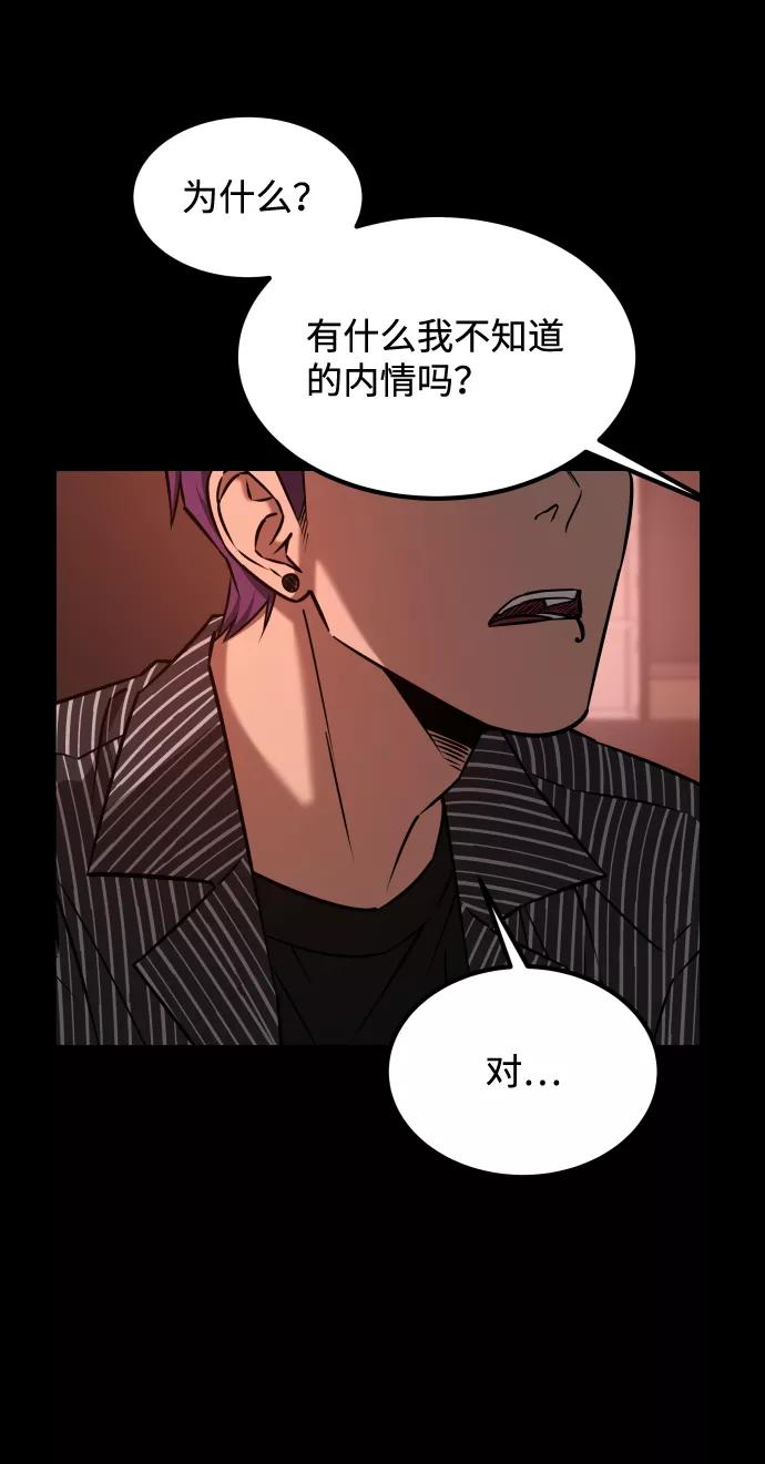 《GET BACK_Final》[第3季] 第20话 爱你的人 第69页