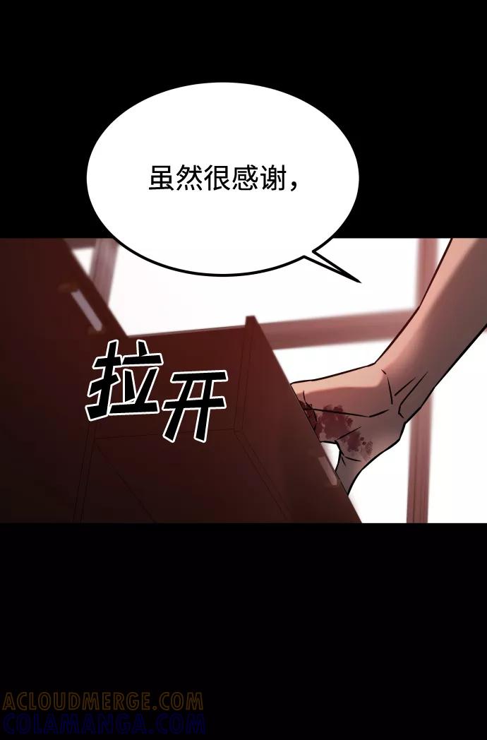 《GET BACK_Final》[第3季] 第20话 爱你的人 第79页