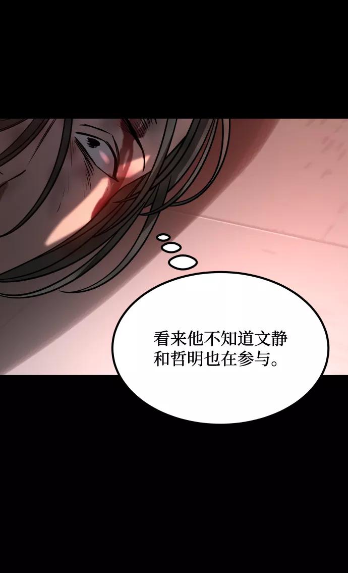 《GET BACK_Final》[第3季] 第20话 爱你的人 第33页
