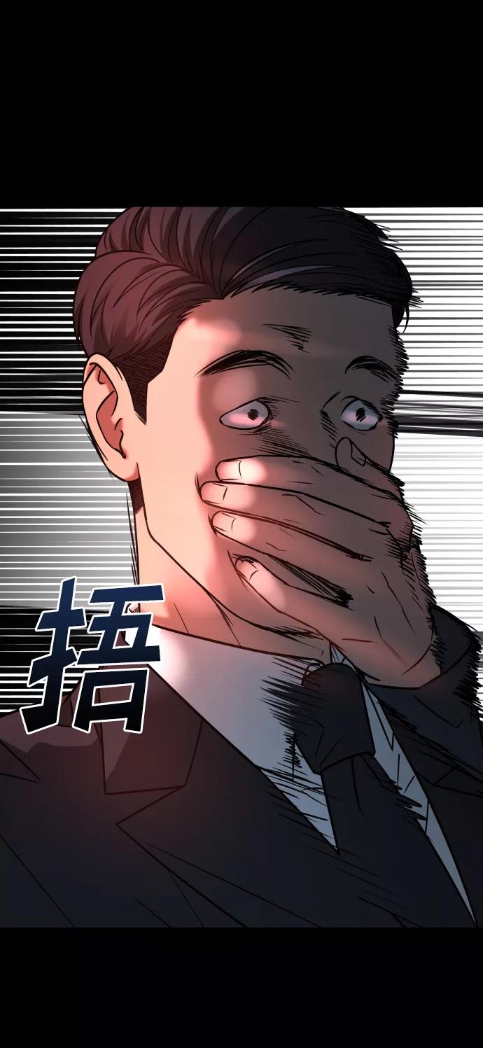 《GET BACK_Final》[第3季] 第20话 爱你的人 第42页
