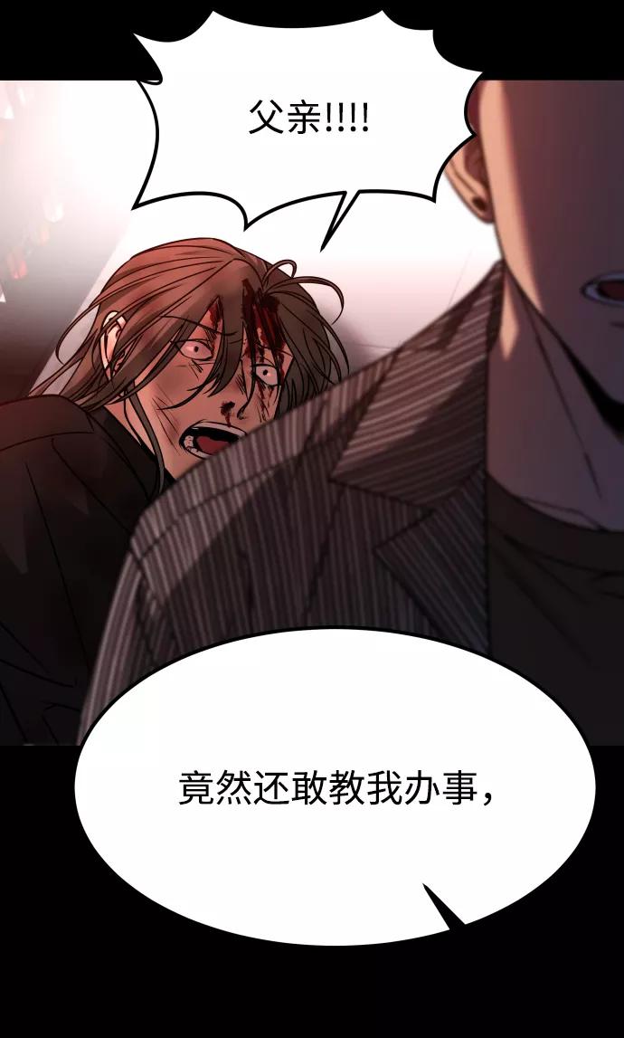 《GET BACK_Final》[第3季] 第20话 爱你的人 第84页