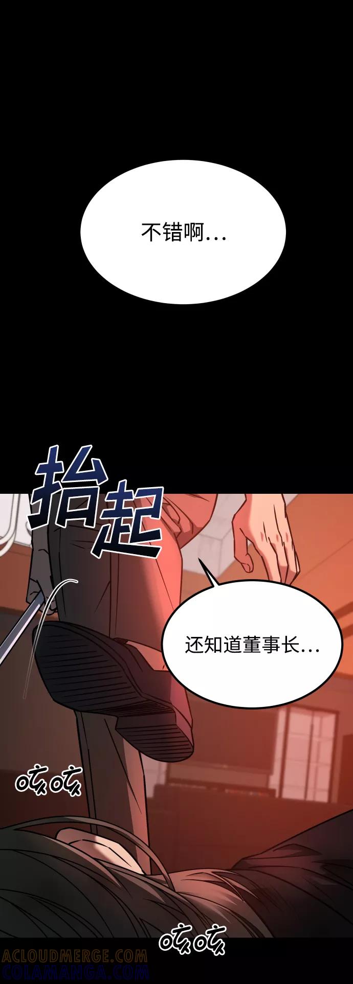 《GET BACK_Final》[第3季] 第20话 爱你的人 第37页