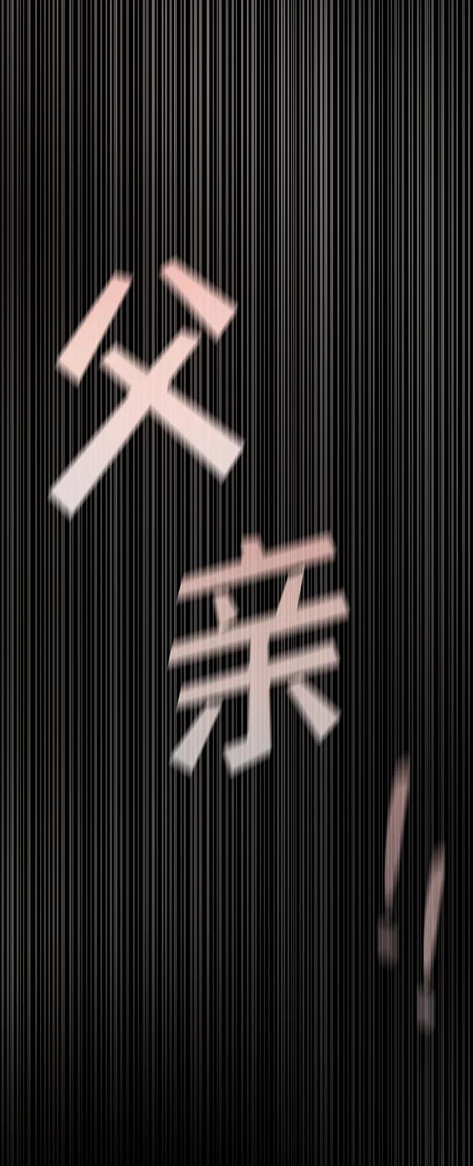 《GET BACK_Final》[第3季] 第20话 爱你的人 第89页