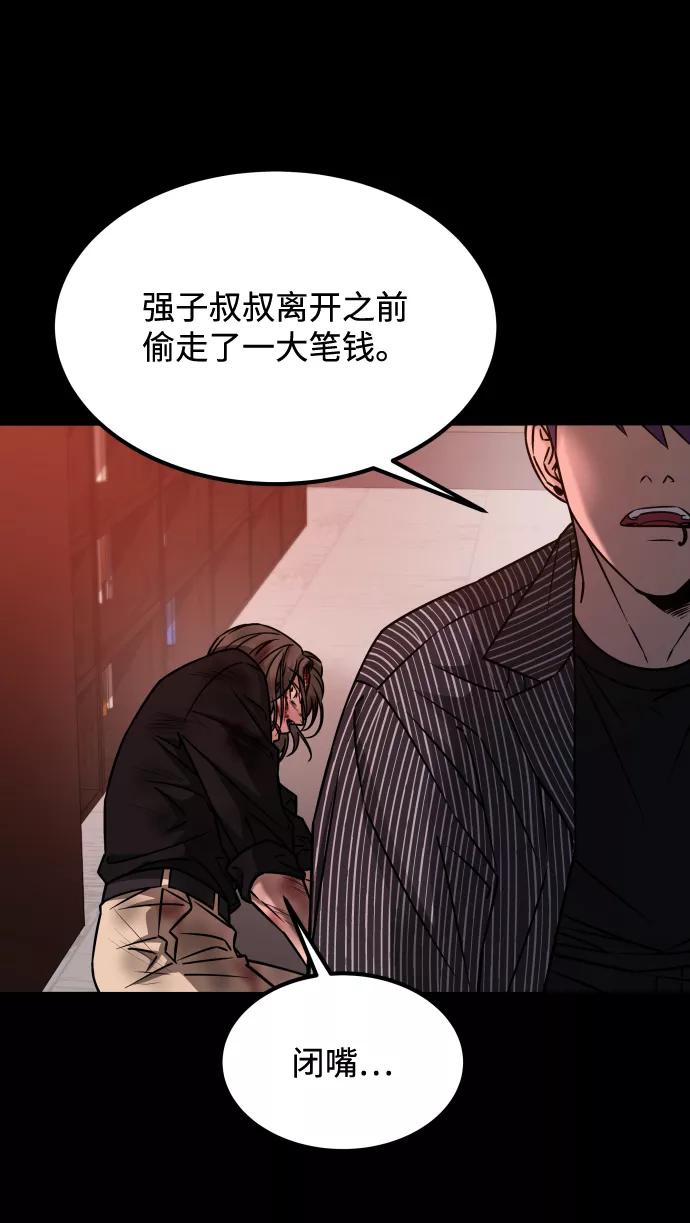 《GET BACK_Final》[第3季] 第20话 爱你的人 第71页