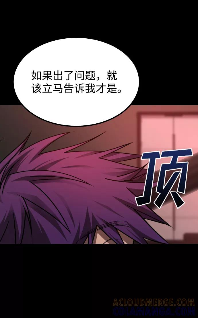 《GET BACK_Final》[第3季] 第20话 爱你的人 第85页
