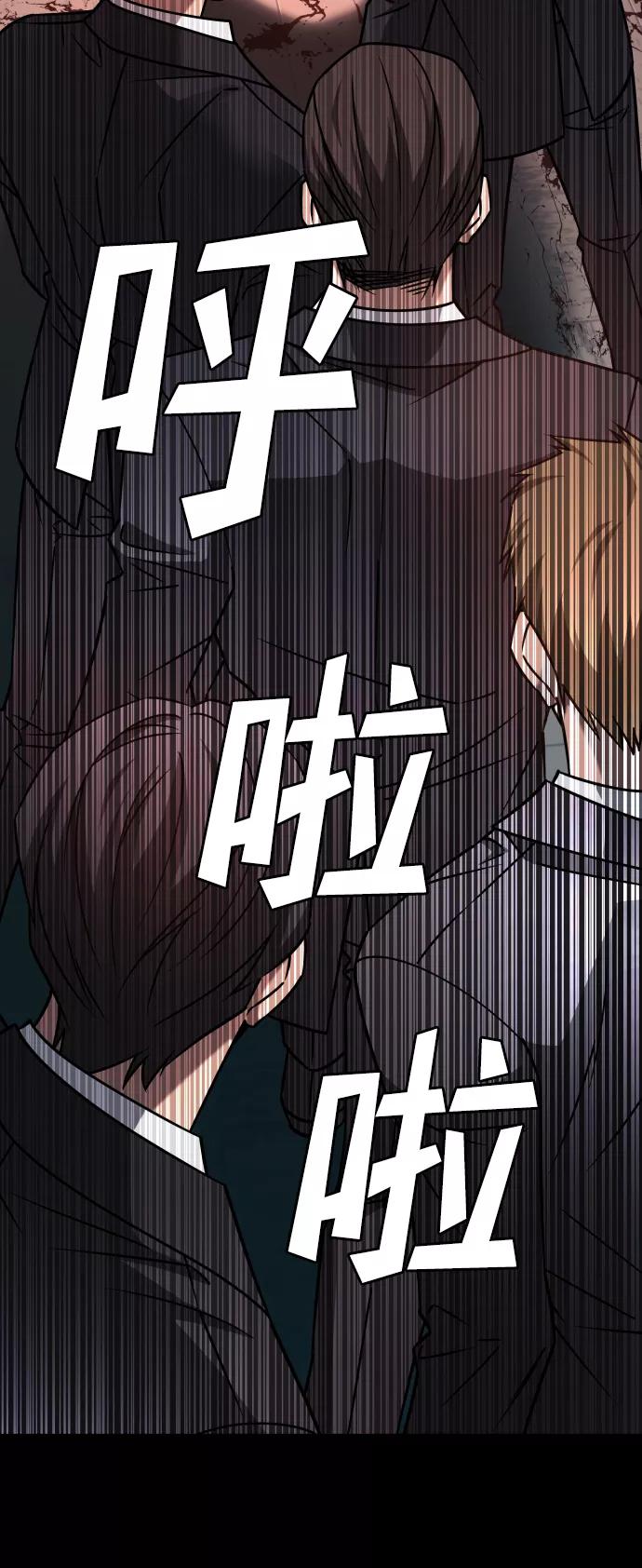 《GET BACK_Final》[第3季] 第20话 爱你的人 第53页