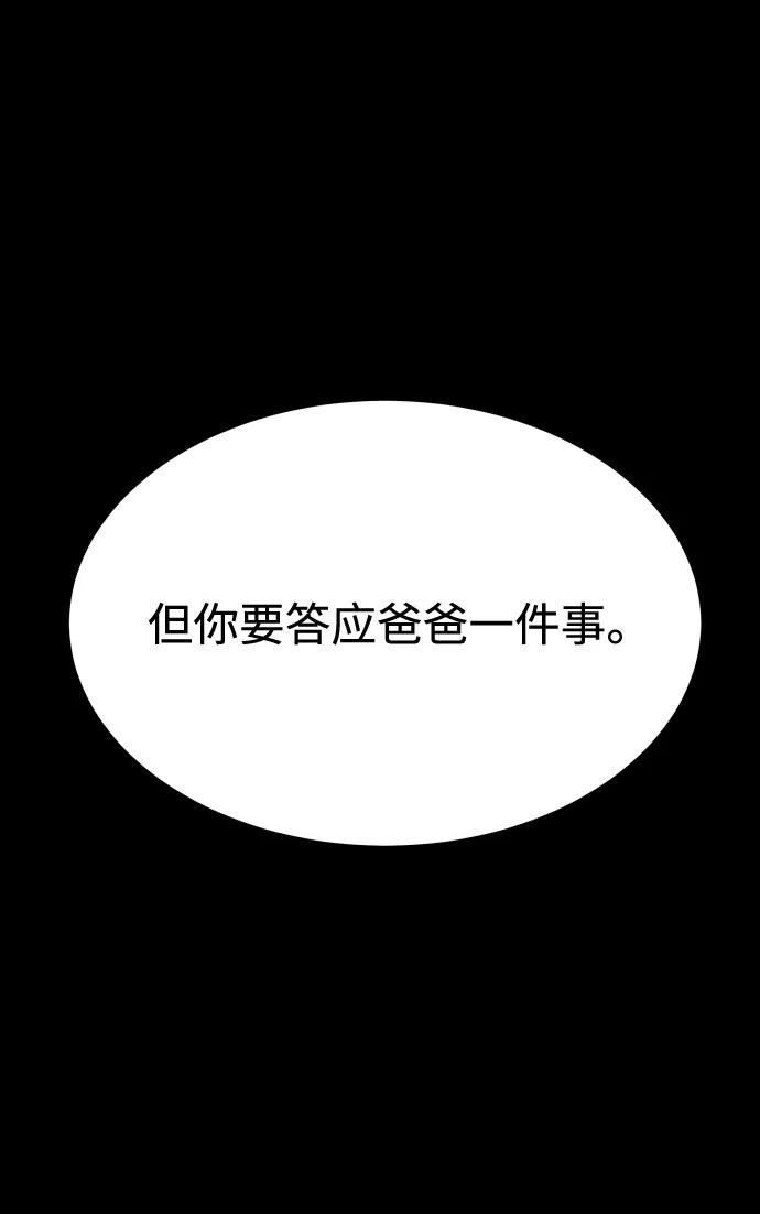 《GET BACK_Final》[第3季] 第20话 爱你的人 第6页
