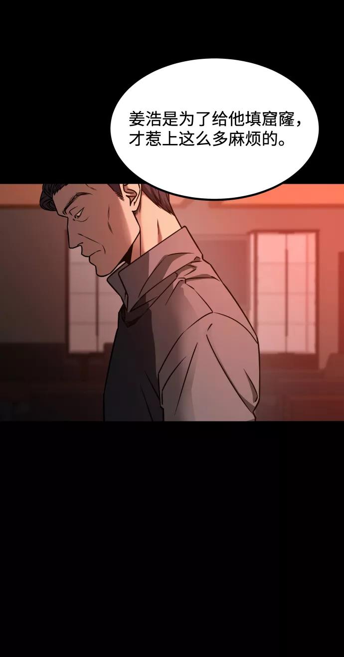 《GET BACK_Final》[第3季] 第20话 爱你的人 第72页
