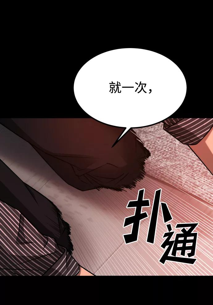 《GET BACK_Final》[第3季] 第20话 爱你的人 第63页