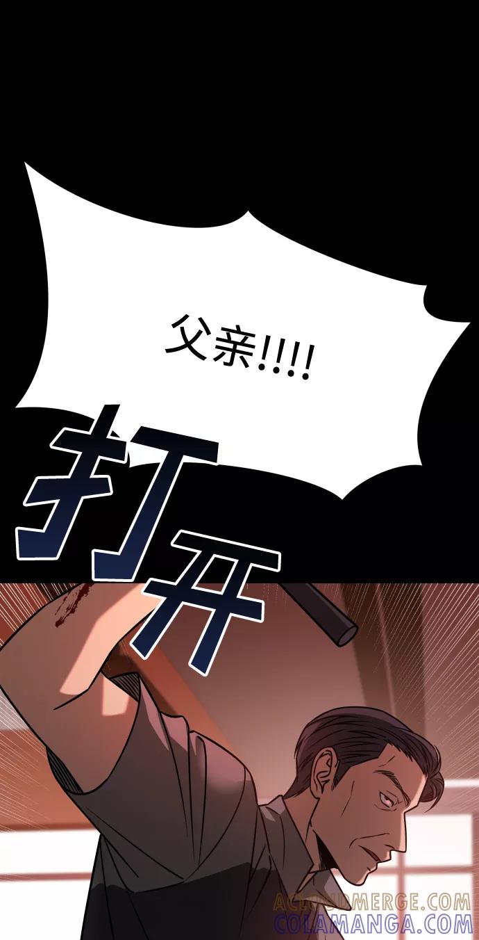 《GET BACK_Final》[第3季] 第20话 爱你的人 第61页