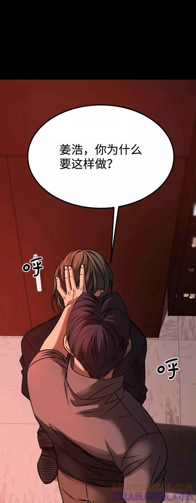 《GET BACK_Final》[第3季] 第20话 爱你的人 第19页