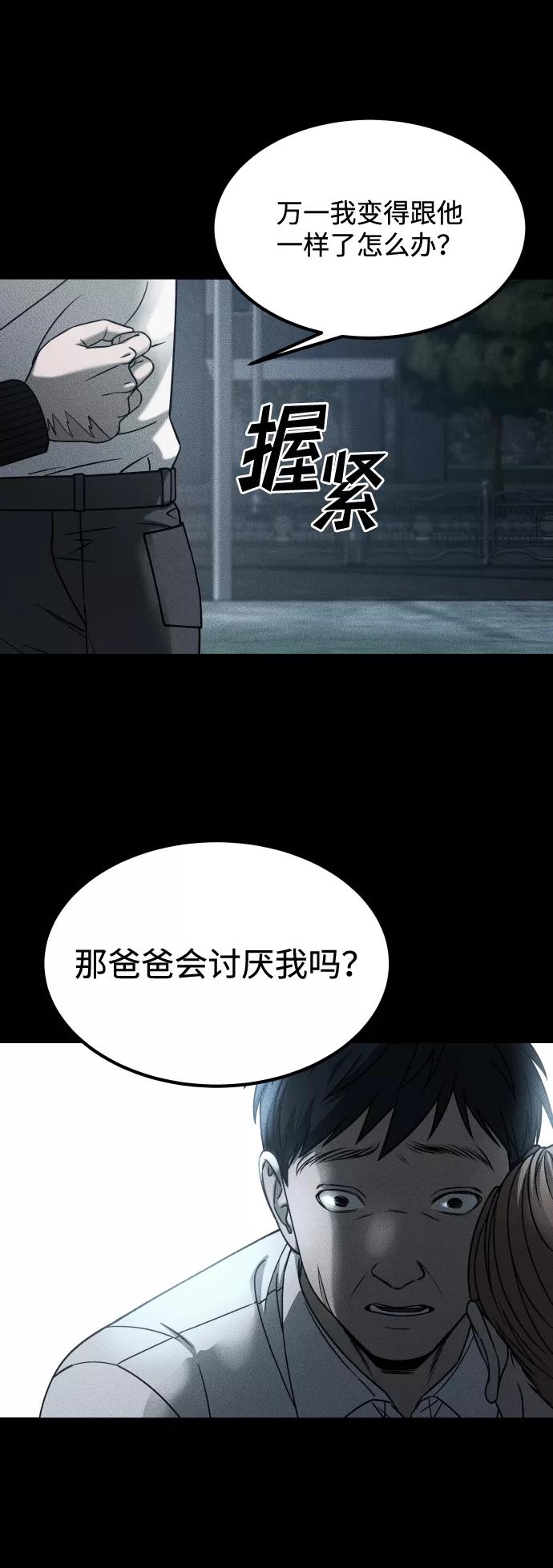 《GET BACK_Final》[第3季] 第20话 爱你的人 第8页