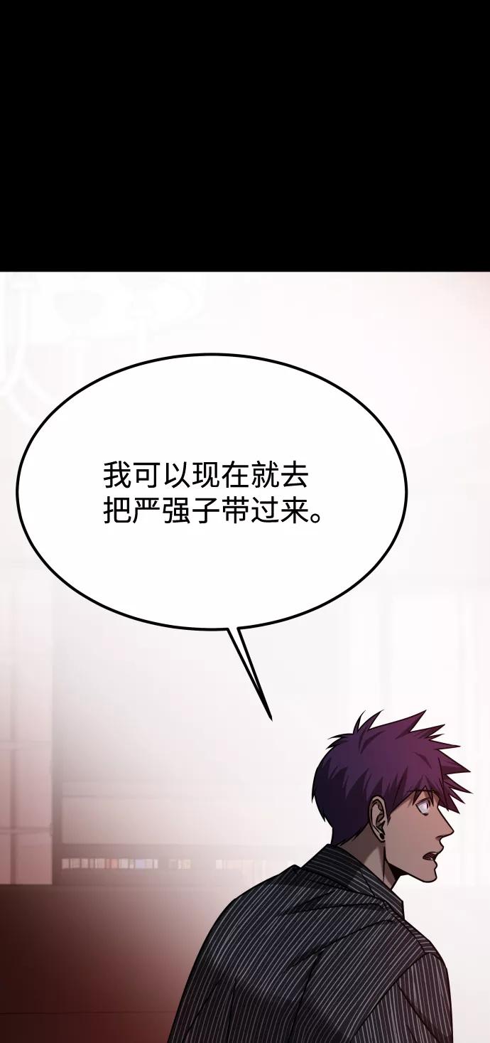 《GET BACK_Final》[第3季] 第20话 爱你的人 第75页
