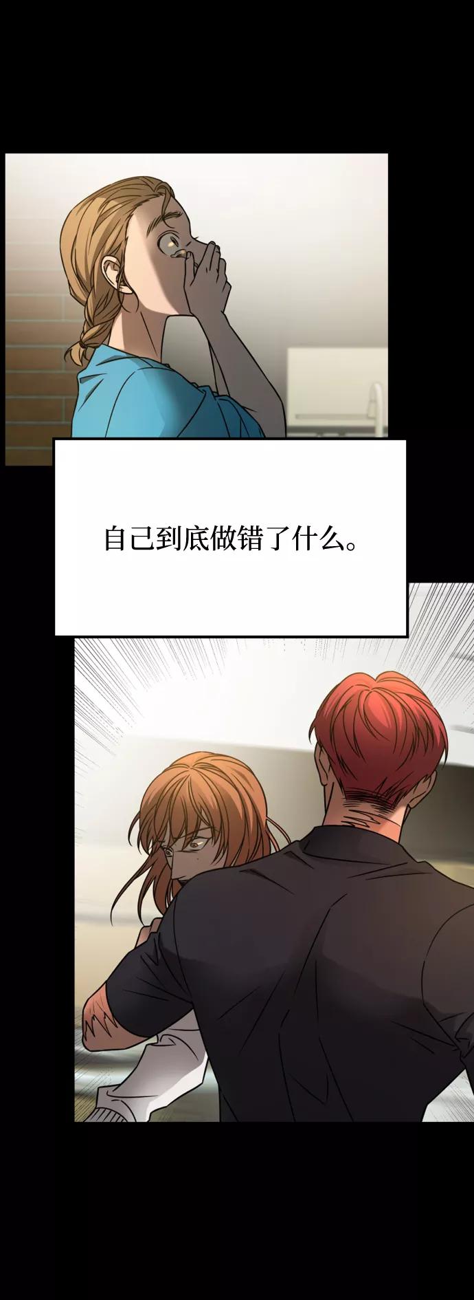 《GET BACK_Final》[第3季] 第20话 爱你的人 第3页