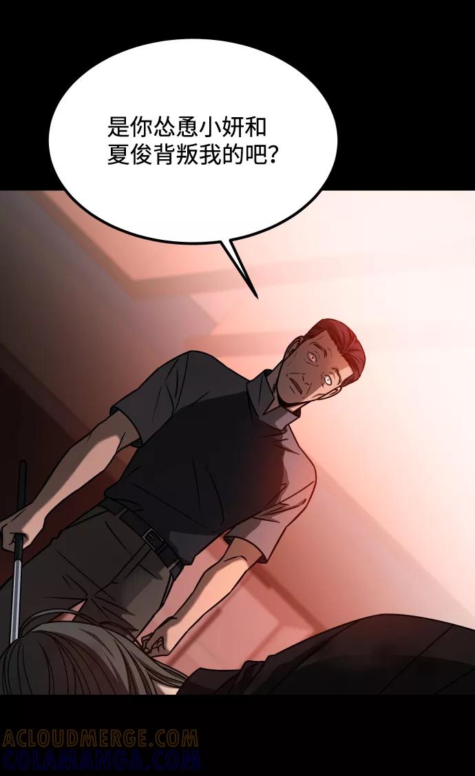 《GET BACK_Final》[第3季] 第20话 爱你的人 第28页