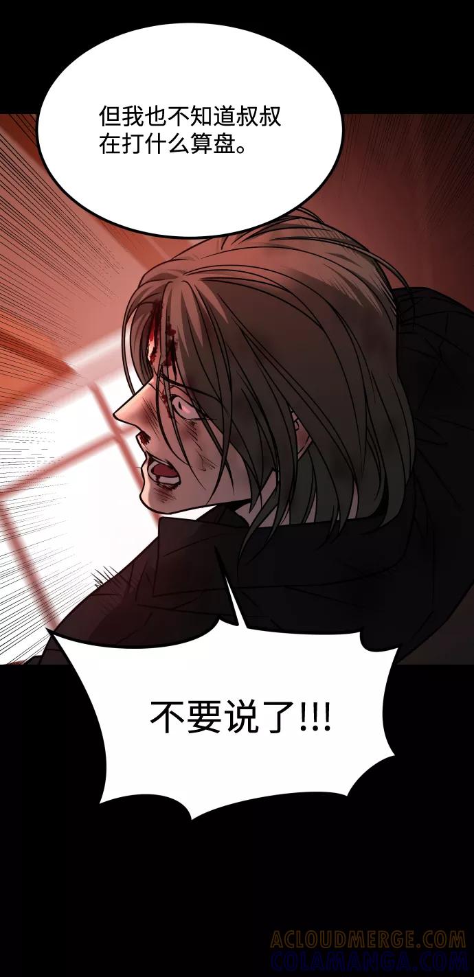 《GET BACK_Final》[第3季] 第20话 爱你的人 第73页