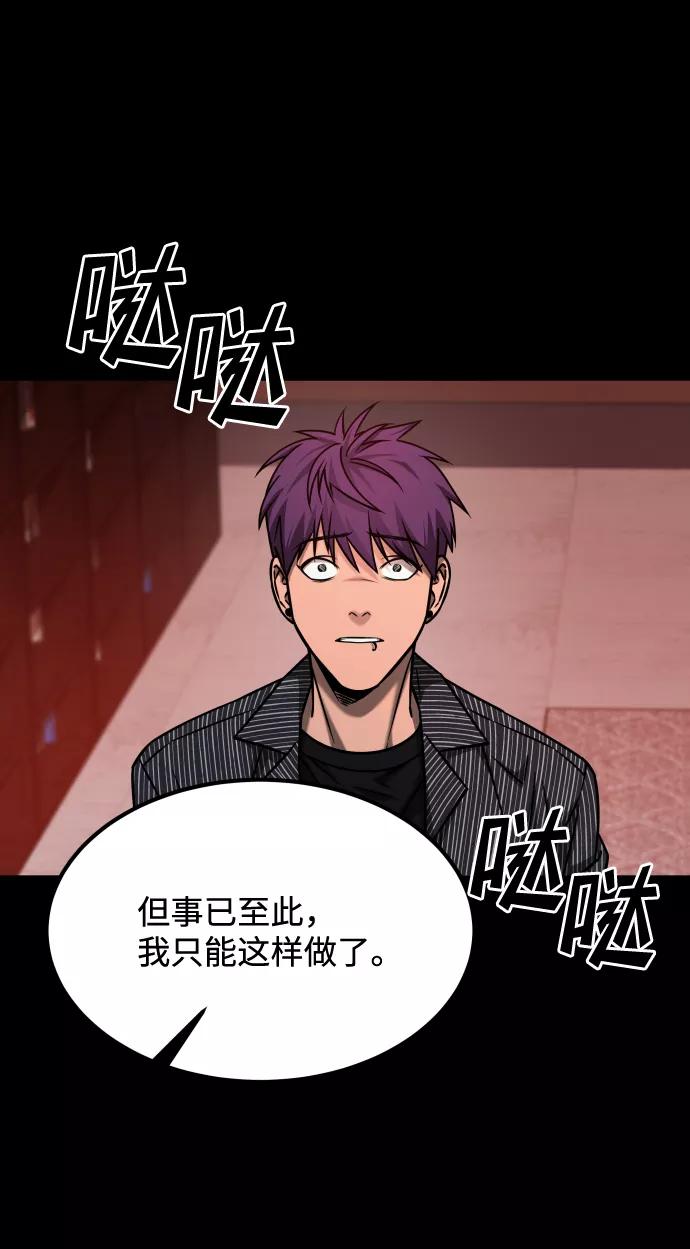 《GET BACK_Final》[第3季] 第20话 爱你的人 第80页