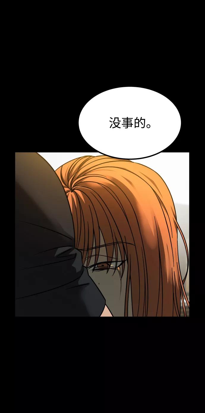 《GET BACK_Final》[第3季] 第20话 爱你的人 第14页