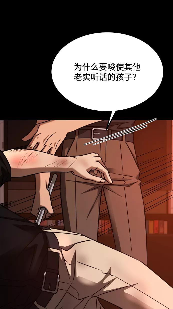 《GET BACK_Final》[第3季] 第20话 爱你的人 第26页