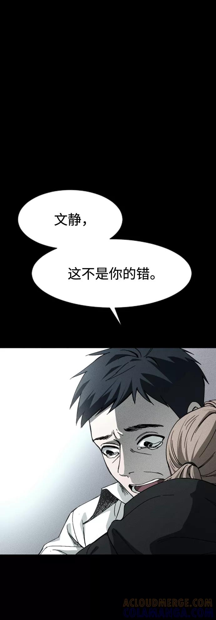 《GET BACK_Final》[第3季] 第20话 爱你的人 第4页