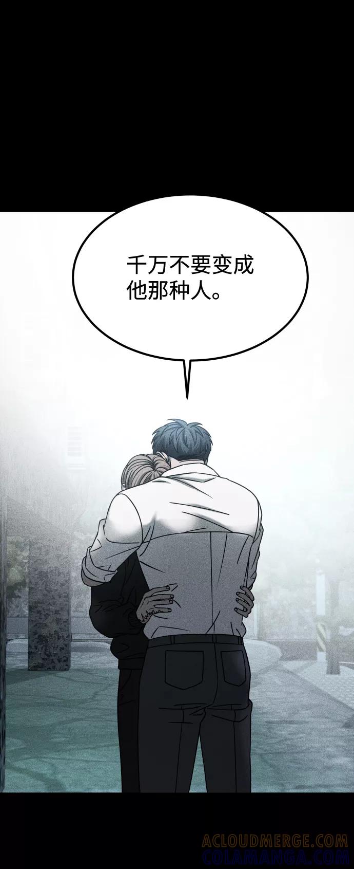 《GET BACK_Final》[第3季] 第20话 爱你的人 第7页
