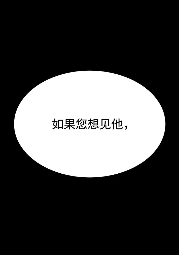 《GET BACK_Final》[第3季] 第20话 爱你的人 第74页