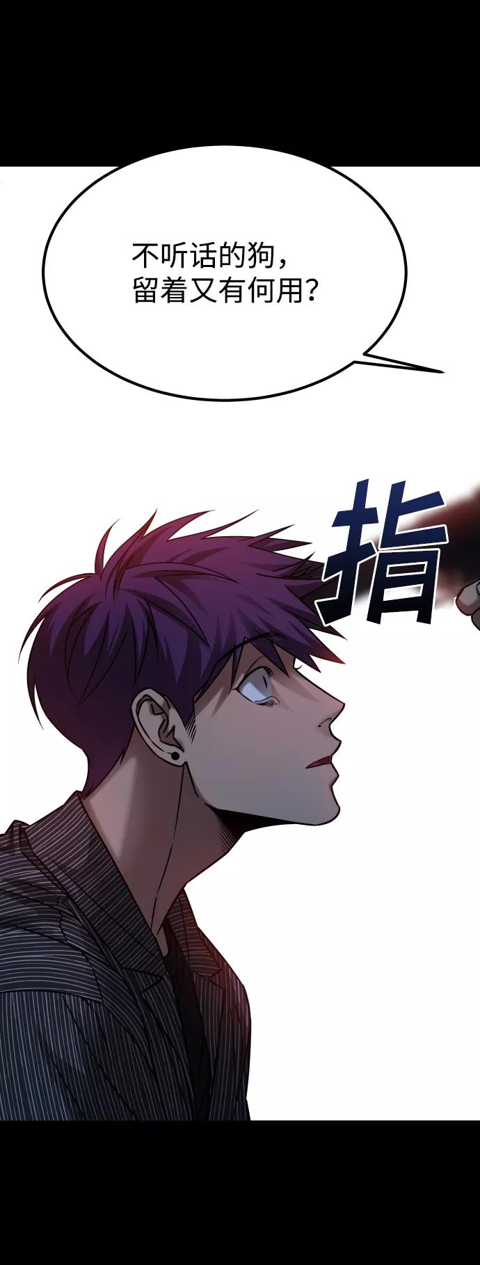 《GET BACK_Final》[第3季] 第20话 爱你的人 第86页