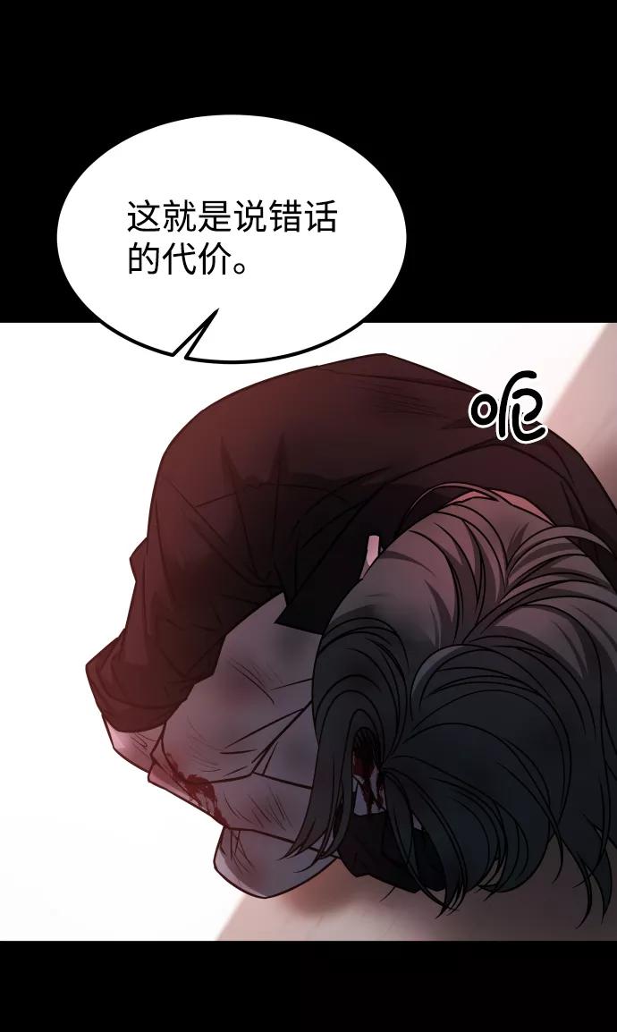 《GET BACK_Final》[第3季] 第20话 爱你的人 第56页