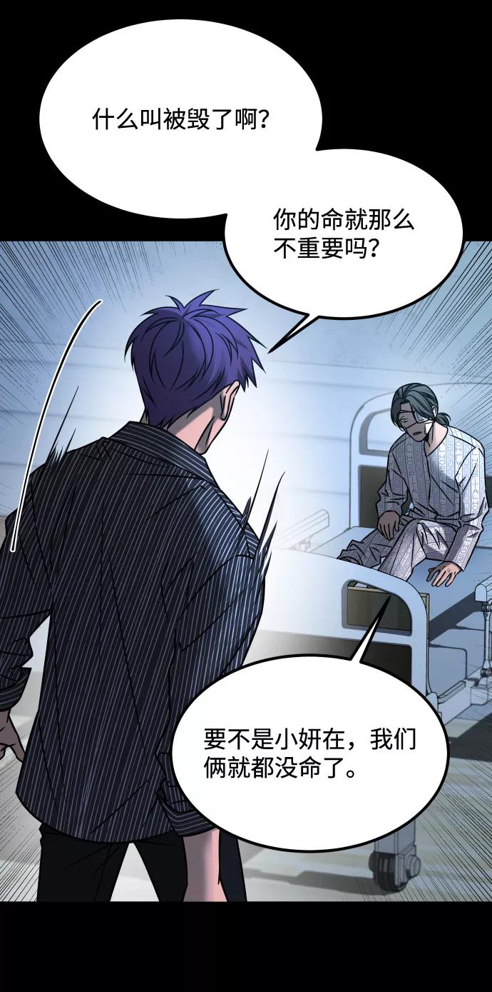 《GET BACK_Final》[第3季] 第21话 命的价值 第66页