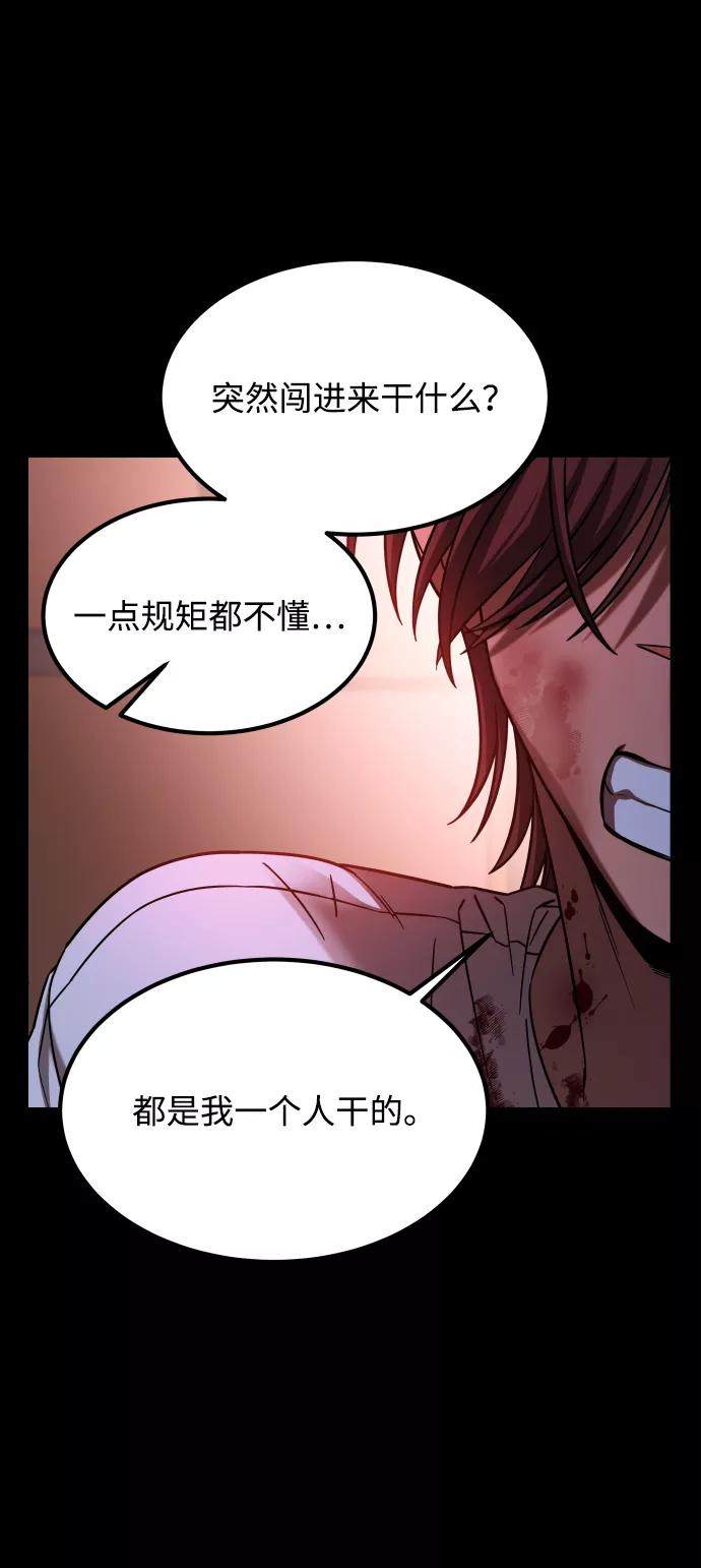 《GET BACK_Final》[第3季] 第21话 命的价值 第33页