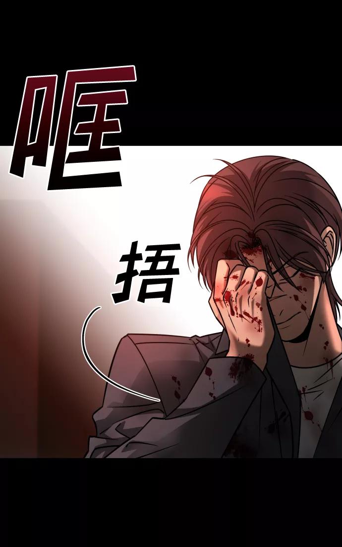 《GET BACK_Final》[第3季] 第21话 命的价值 第3页