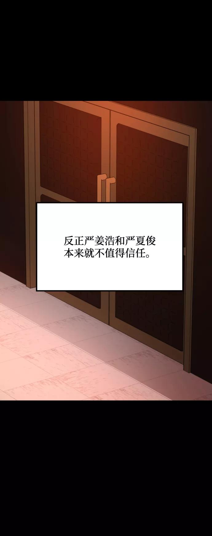 《GET BACK_Final》[第3季] 第21话 命的价值 第9页