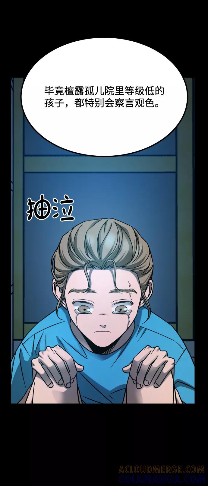 《GET BACK_Final》[第3季] 第21话 命的价值 第76页