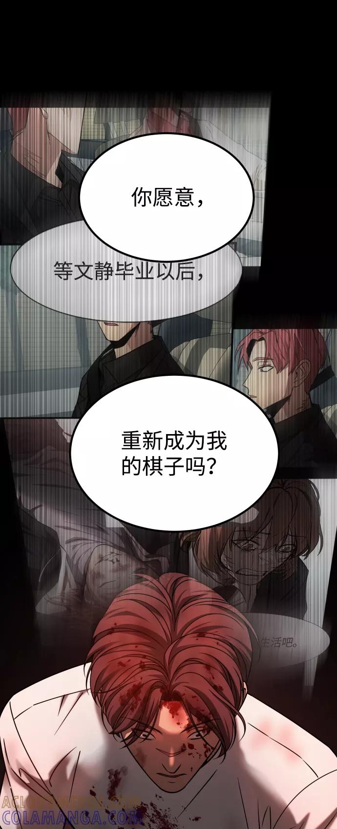《GET BACK_Final》[第3季] 第21话 命的价值 第55页