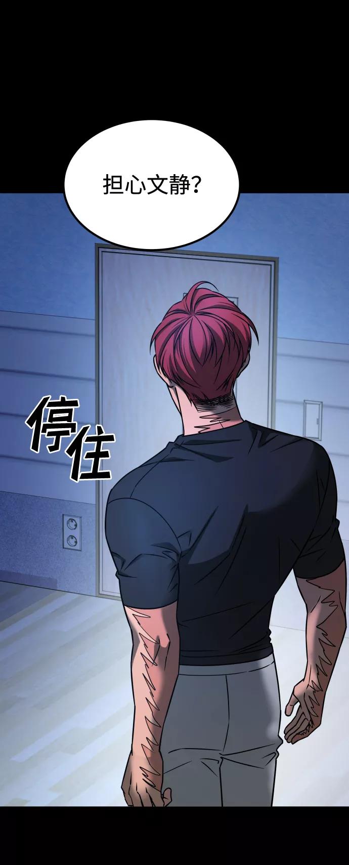 《GET BACK_Final》[第3季] 第21话 命的价值 第81页