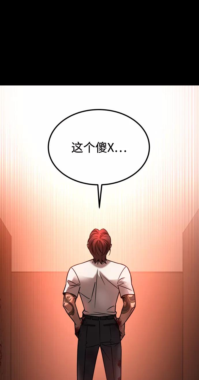 《GET BACK_Final》[第3季] 第21话 命的价值 第6页