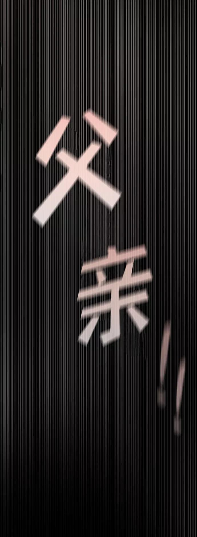 《GET BACK_Final》[第3季] 第21话 命的价值 第23页