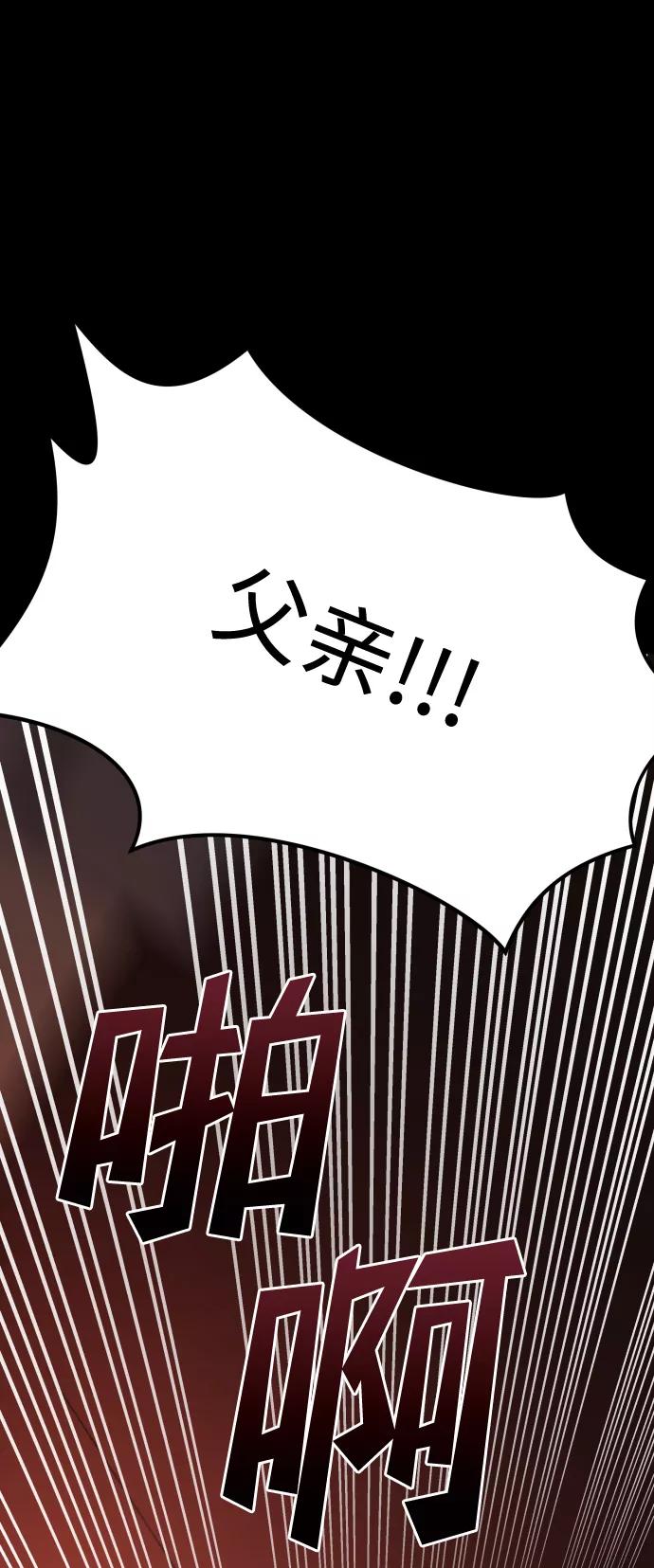 《GET BACK_Final》[第3季] 第21话 命的价值 第41页