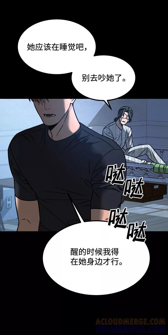 《GET BACK_Final》[第3季] 第21话 命的价值 第82页