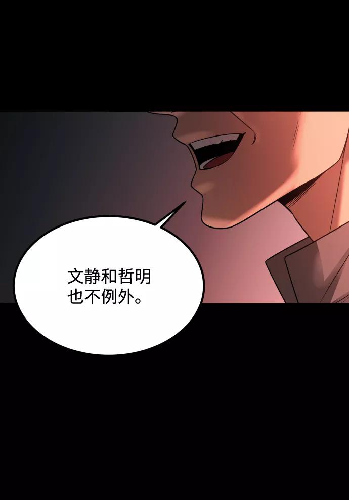《GET BACK_Final》[第3季] 第21话 命的价值 第54页