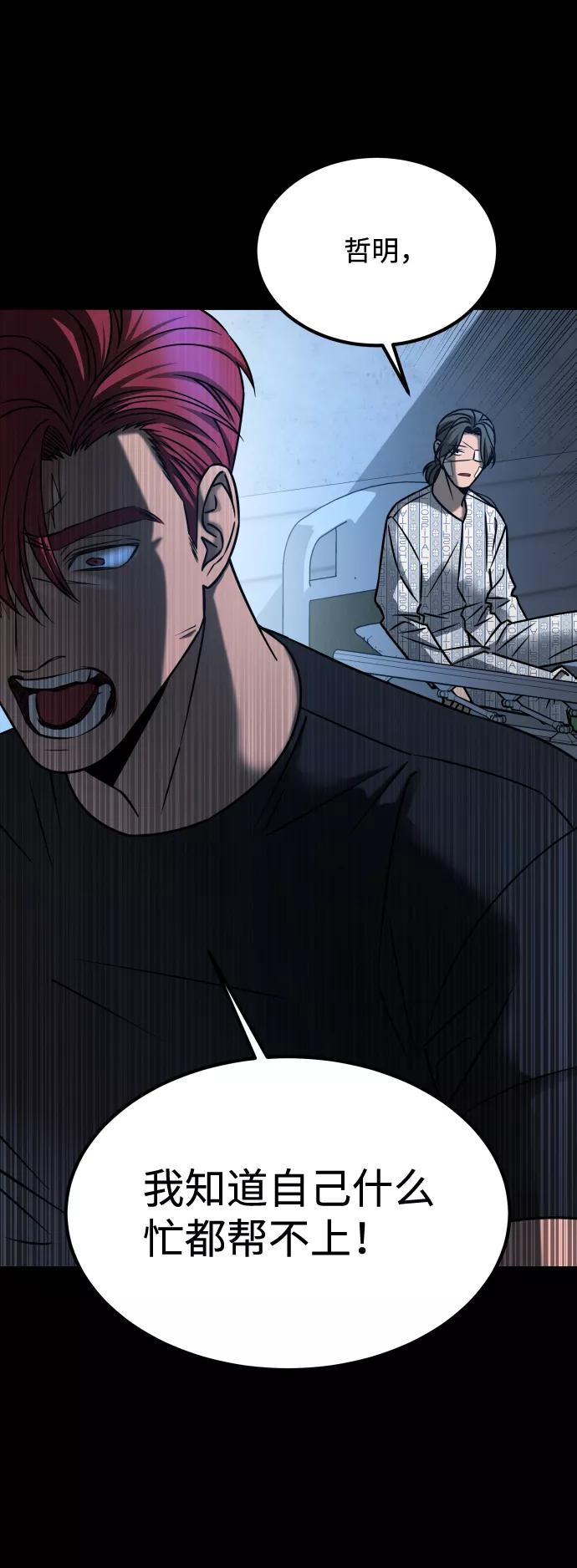 《GET BACK_Final》[第3季] 第21话 命的价值 第87页