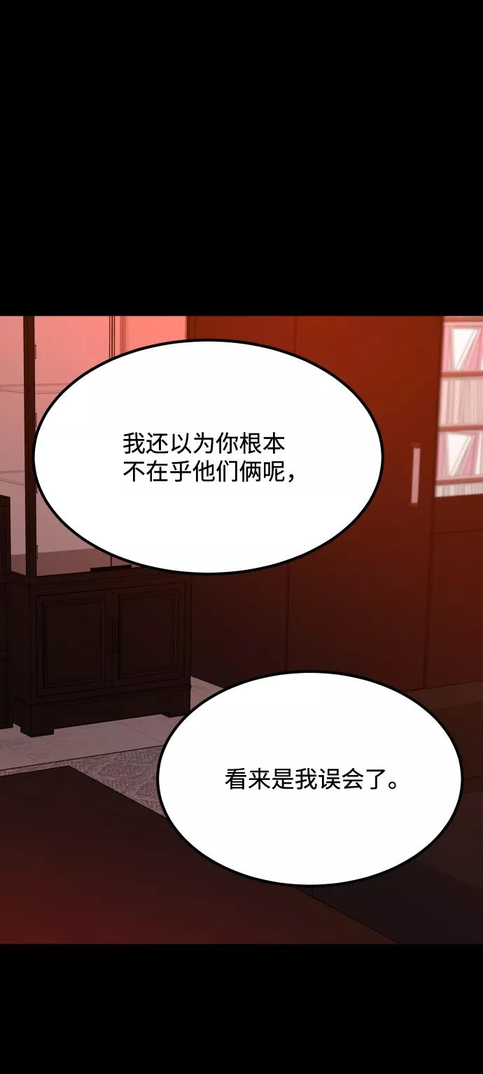 《GET BACK_Final》[第3季] 第21话 命的价值 第47页