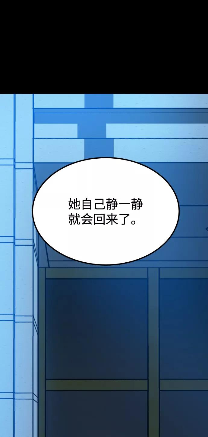 《GET BACK_Final》[第3季] 第21话 命的价值 第74页