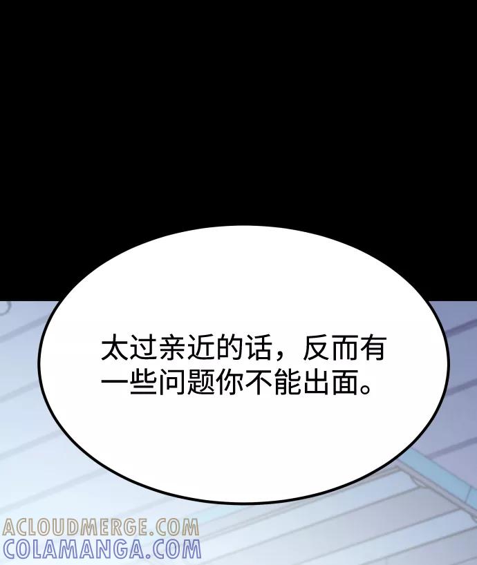 《GET BACK_Final》[第3季] 第21话 命的价值 第91页