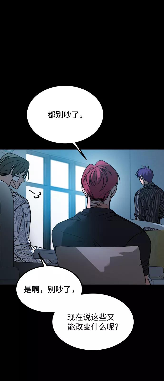 《GET BACK_Final》[第3季] 第21话 命的价值 第71页